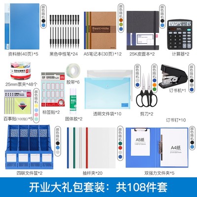 得力辦公用品套裝 職場高效辦公的得力助手